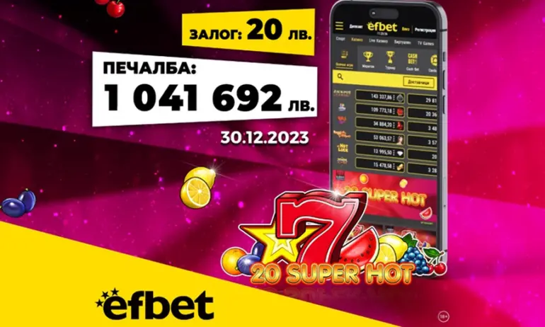 Да посрещнеш Нова година като милионер: Падна големият джакпот в efbet.com! - Tribune.bg