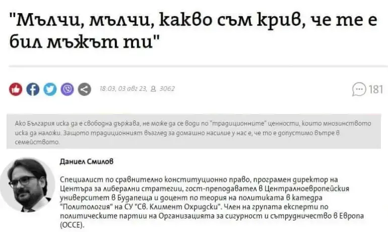 Шкварек срещу Смилов: Дано да е само посредствен псевдоинтелектуалец, не нагъл лъжец - Tribune.bg