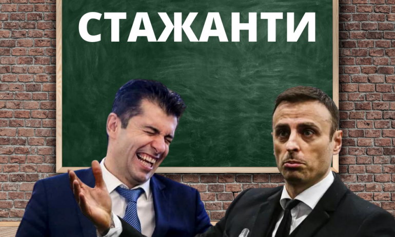 Стажанти - Tribune.bg