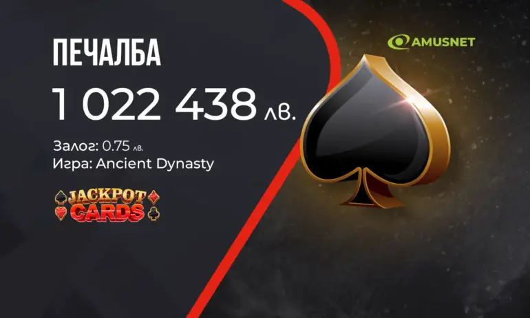 Нова милионна печалба от Jackpot Cards на сайта на WINBET - Tribune.bg