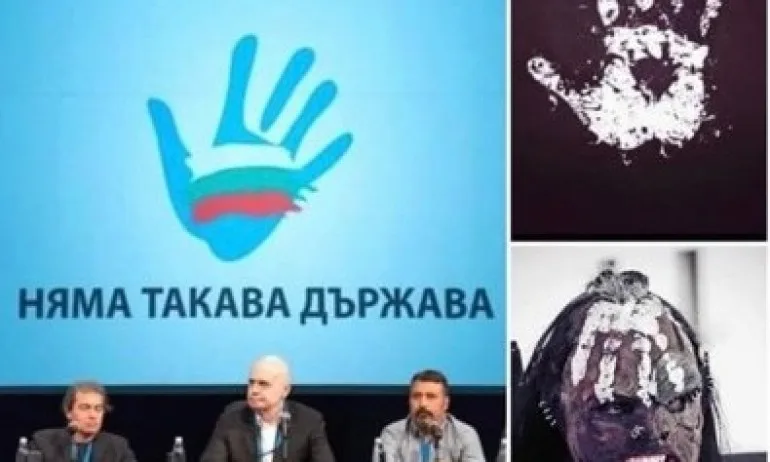 Логото на Няма такава държава - 1:1 с ръката на Саурон, с която бележи орките си - Tribune.bg