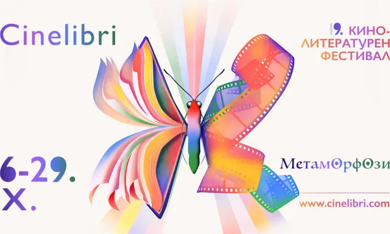 Посланикът на Италия откри кино-литературния фективал Синелибри 2023 - Tribune.bg