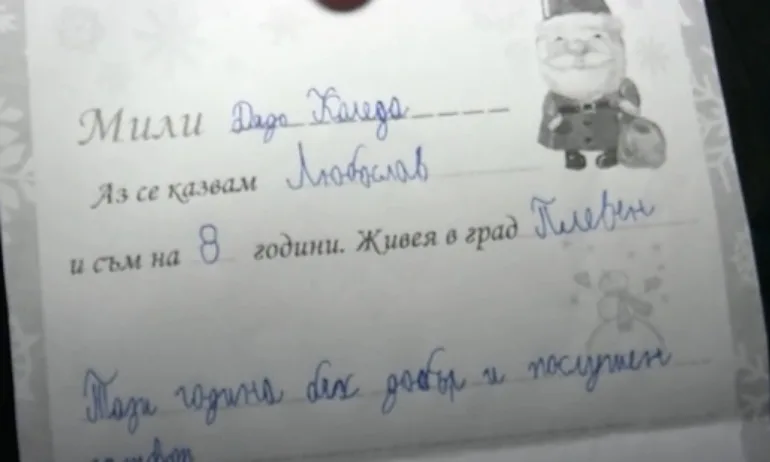 Любчо на 8 години от Плевен си пожела от Дядо Коледа да тече вода от чешмите - Tribune.bg