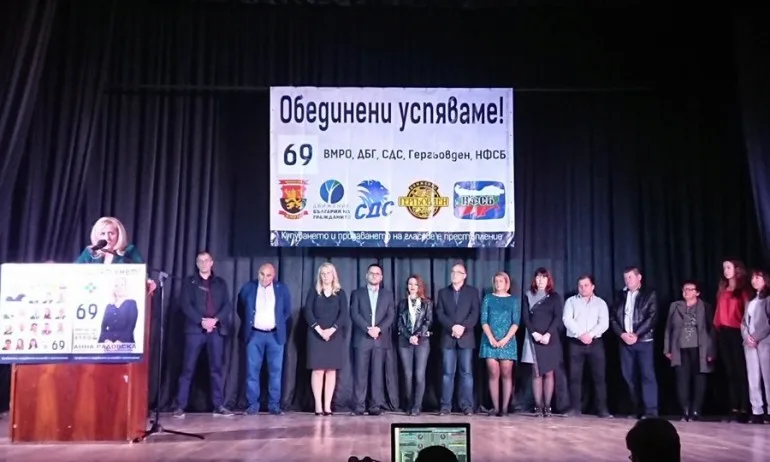 С местни състави и самодейци: ВМРО закри кампанията в Костинброд - Tribune.bg