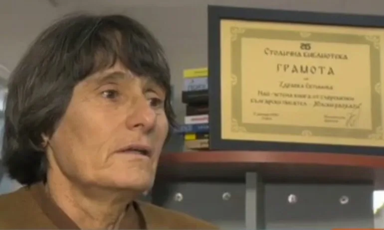 Здравка Евтимова е най-четеният български автор за 2019 година - Tribune.bg