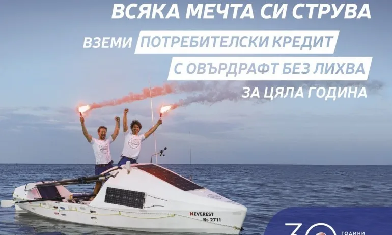 Баща и син, прекосили Атлантика с гребна лодка, са главни герои в новата кампания на Пощенска банка - Tribune.bg