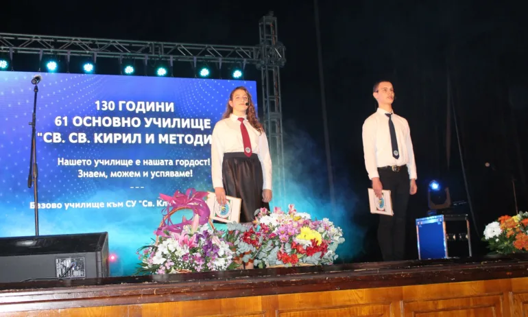 С тържествен концерт-спектакъл беше отбелязан 130-годишния юбилей на 61 ОУ Св. Св. Кирил и Методий - Tribune.bg