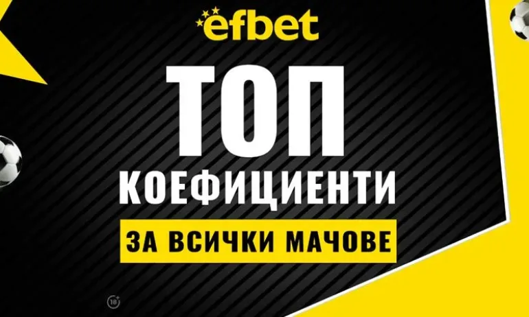 ТОП 5 най-интересни мачове, които ще ни държат под напрежение този уикенд! - Tribune.bg