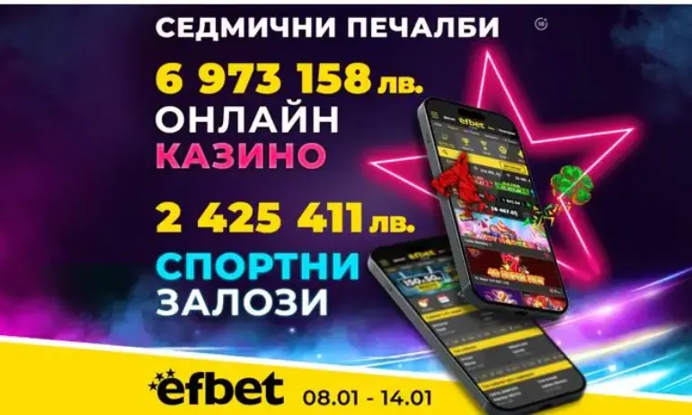 Ударно начало: 9.39 милиона лева генерирани печалби в efbet само за седмица - Tribune.bg