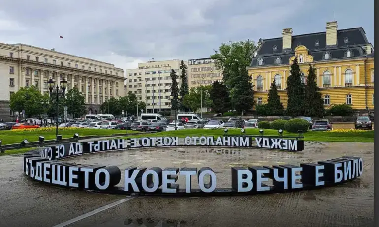 Цеков за новата арт инсталация на Терзиев: Надпис, тип селски хоремаг за 100 000 лева - Tribune.bg