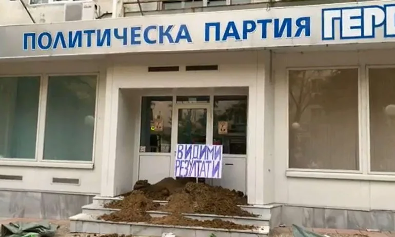 Заради купчината тор на входа: ГЕРБ-Стара Загора внесе сигнал в МВР и прокуратурата - Tribune.bg
