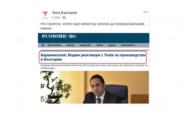 Да, българското правителство наистина преговаря за завод на Тесла в България - Tribune.bg