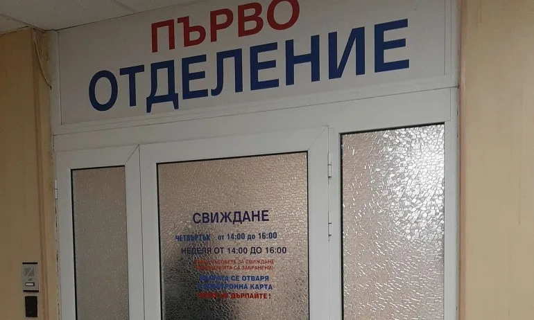 Задържан е мъжът, когото обвиняват, че е вилнял в болница Св. Анна - Tribune.bg