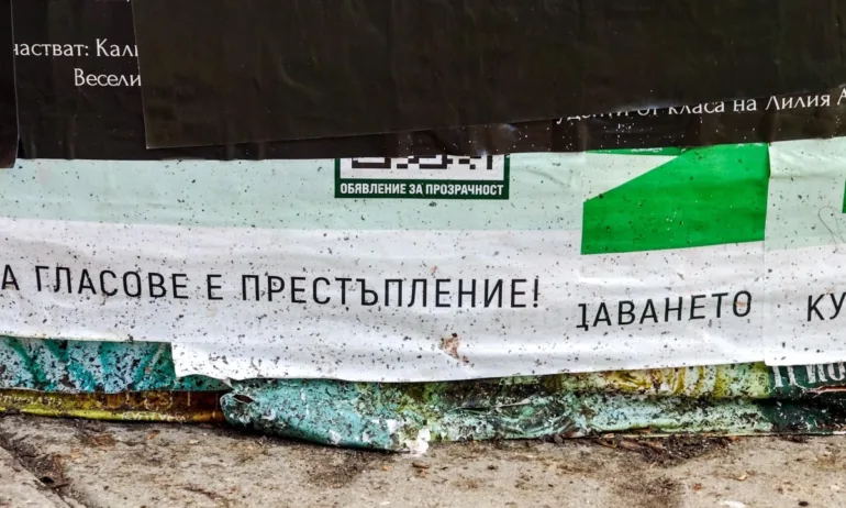 Масирани проверки: Столичният инспекторат следи за непремахнати плакати - Tribune.bg