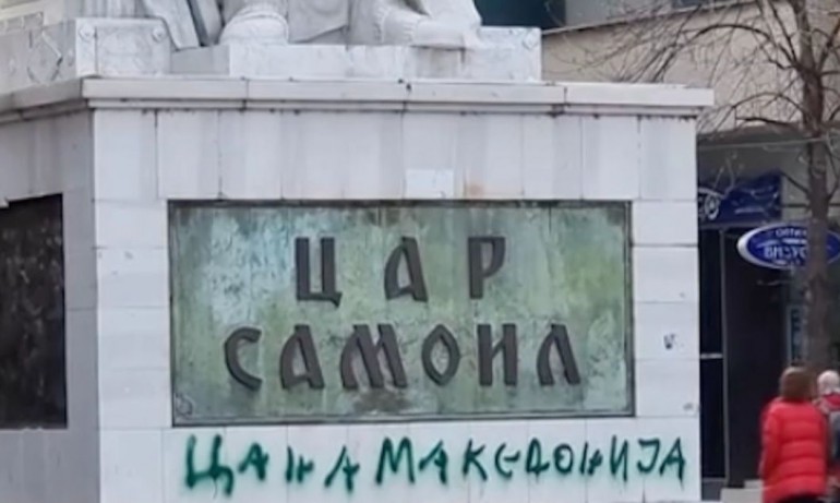 Провокация: Паметникът на цар Самуил с надпис цар на Македония - Tribune.bg