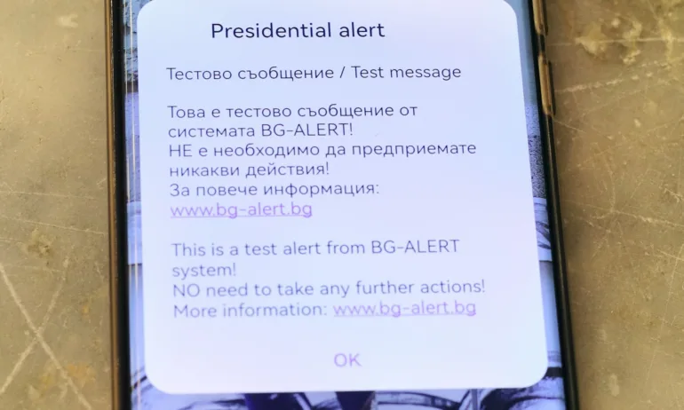 Звуково и гласово съобщение ще получим на телефоните си в 11.00 ч. при тестване на BG-ALERT - Tribune.bg