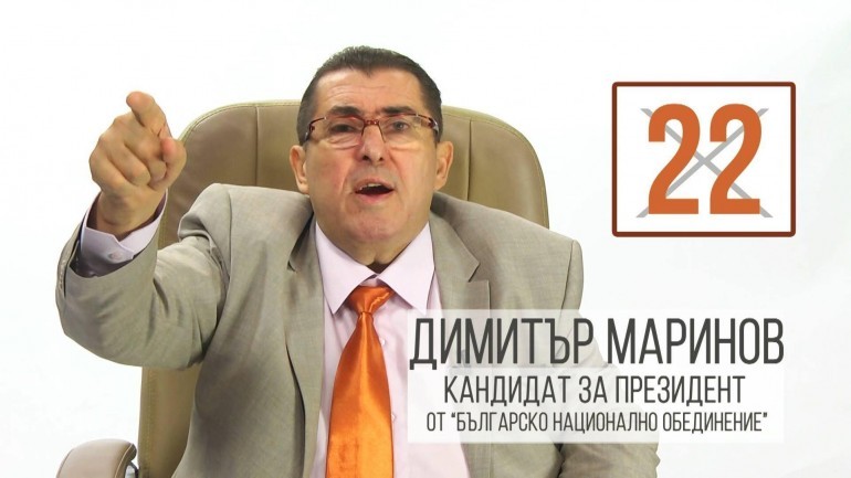Изборен плакат на Митьо Пищова