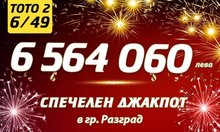 Първият тото милионер за 2020 г. спечели над 6,5 млн. лв. от ТОТО 2 – 6 от 49 - Tribune.bg