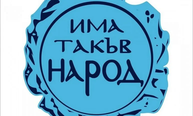 ИТН срещу мерките на Кацаров - Tribune.bg