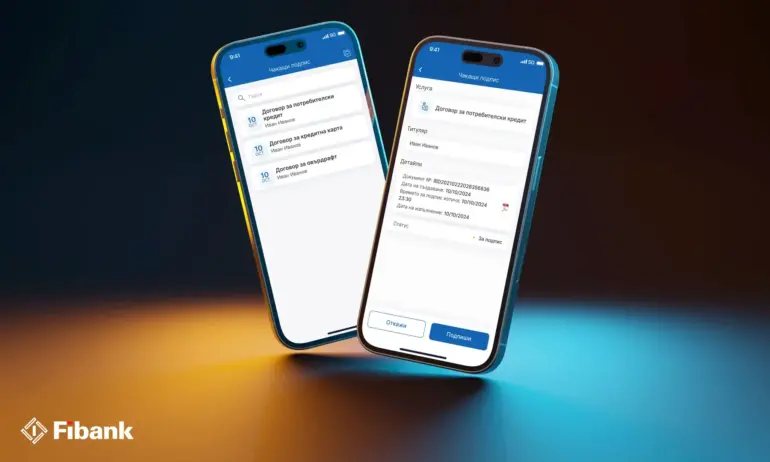 Изцяло онлайн кандидатстване и получаване на кредит от Fibank - Tribune.bg