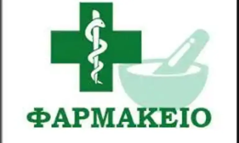 Гърция въвежда електронна система за наблюдение трафика на лекарства - Tribune.bg