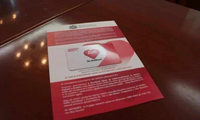 Над 1000 българи чакат за трансплантация - Tribune.bg