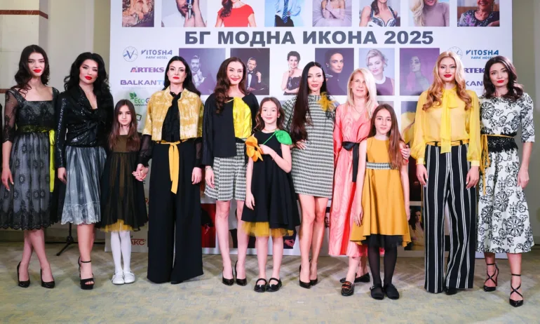 Изискани колекции в РЕВЮ-СПЕКТАКЪЛА БГ МОДНА ИКОНА 2025 - Tribune.bg