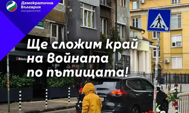 ДБ четири години управляват София, интересуват се от властта и парите - Tribune.bg