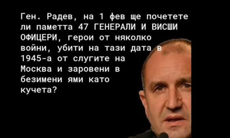 Въпрос към Радев залива Фейсбук: Ще почетете ли жертвите на комунизма? - Tribune.bg