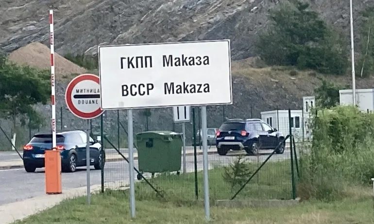 ГКПП Маказа-Нимфеа е отварен за автомобили и автобуси - Tribune.bg