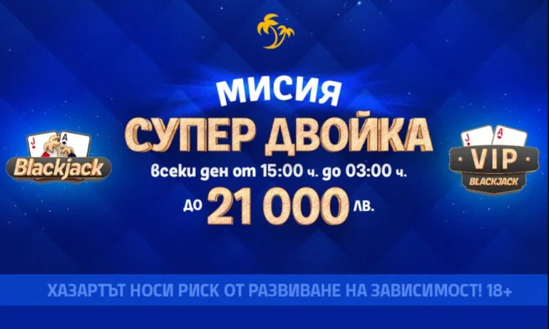 Palms Bet с нова Мисия „Супер двойка“ на Palms Live  