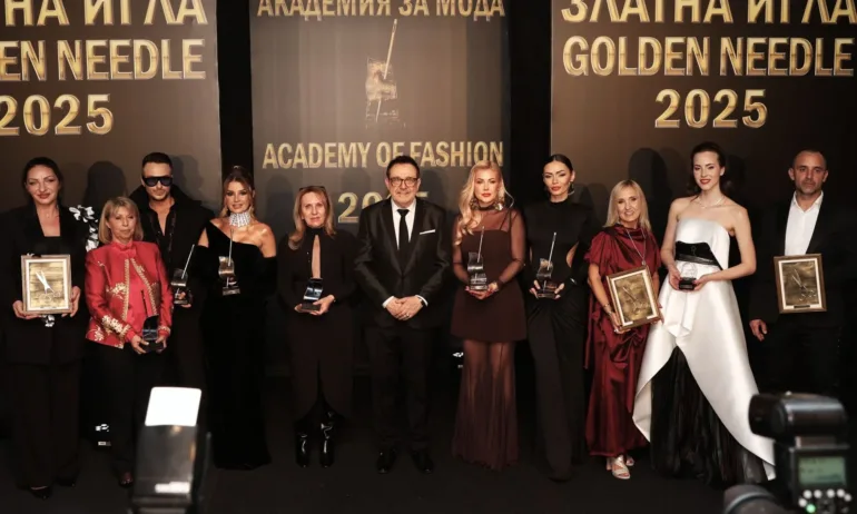 Академията за мода връчи най-престижните отличия за стил в България - Златна игла 2025 - Tribune.bg