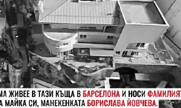 Фейсбук групата за къщата в Барселона изчезна - Tribune.bg