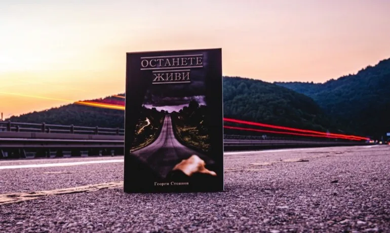 Срещу войната на пътя: Мисията на книгата Останете живи продължава и през новата учебна година - Tribune.bg