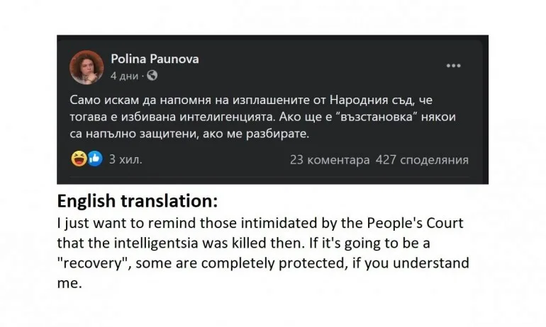 Доктор по международно право с писмо до Конгреса, заради подигравка с жертвите на Народния съд - Tribune.bg
