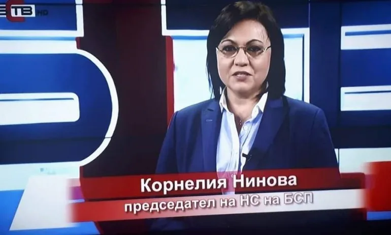 Флагман: Телевизията на БСП в колапс, ръководството ѝ подаде оставка - Tribune.bg