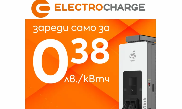 Electrocharge с обещание за най-голяма мрежа от зарядни станции на атрактивни цени