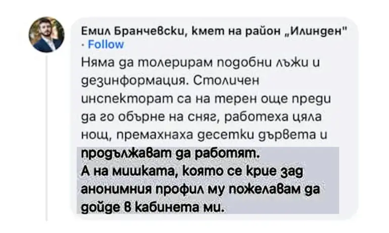 Нервите не издържат: Новият кмет на Илинден се скара на Фейсбук мишките и драскачите, които го критикуват - Tribune.bg
