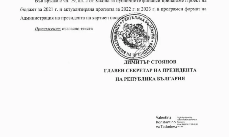 ГЕРБ скочи на президента и показа документ: Прессекретариатът му лъже яко - Tribune.bg