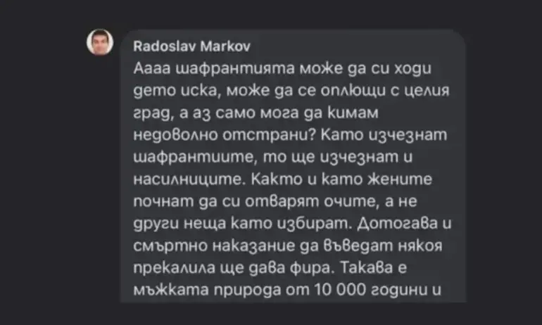Официално: Ученият, който писа: като изчезнат шафрантиите, ще изчезнат насилниците – аут от БАН - Tribune.bg