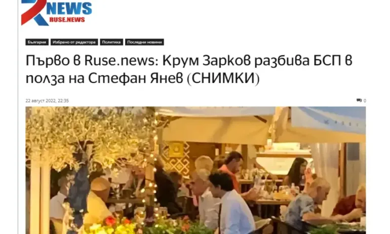 Фейк с двойник на Крум Зарков: Срещал се със Стефан Янев, за да разбиват БСП - Tribune.bg