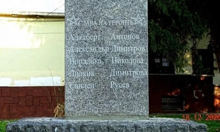 Неизвестни лица са счупили възстановената паметна плоча на Петимата от РМС - Tribune.bg