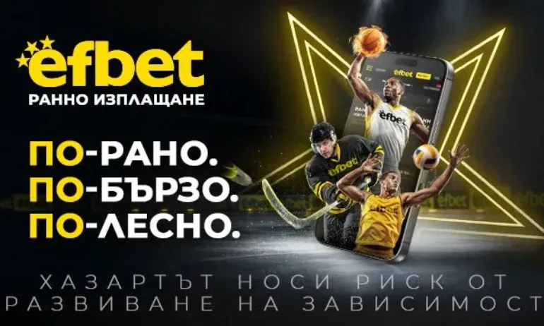 74% от потребителите на efbet дадоха висока оценка на новия сайт на компанията - Tribune.bg