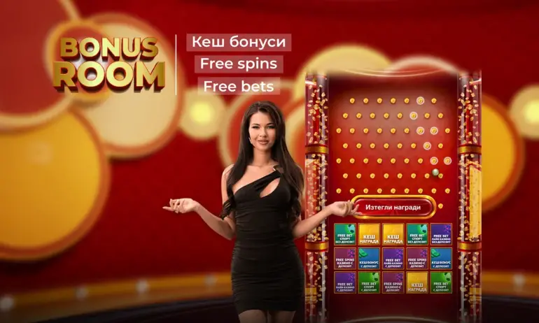 WINBET BONUS ROOM обещава ежедневни бонуси - Tribune.bg