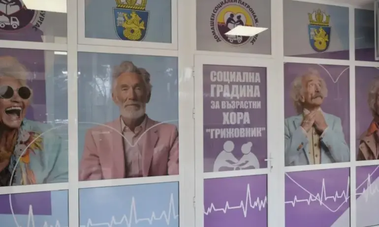 Бургас откри първата у нас Социална градина за възрастни хора - Tribune.bg