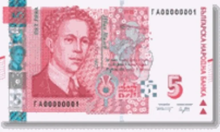 БНБ пуска в обращение нова банкнота от 5 лева - Tribune.bg
