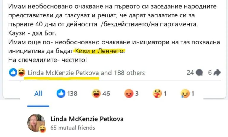 Драма в сложния триъгълник на властта - Tribune.bg