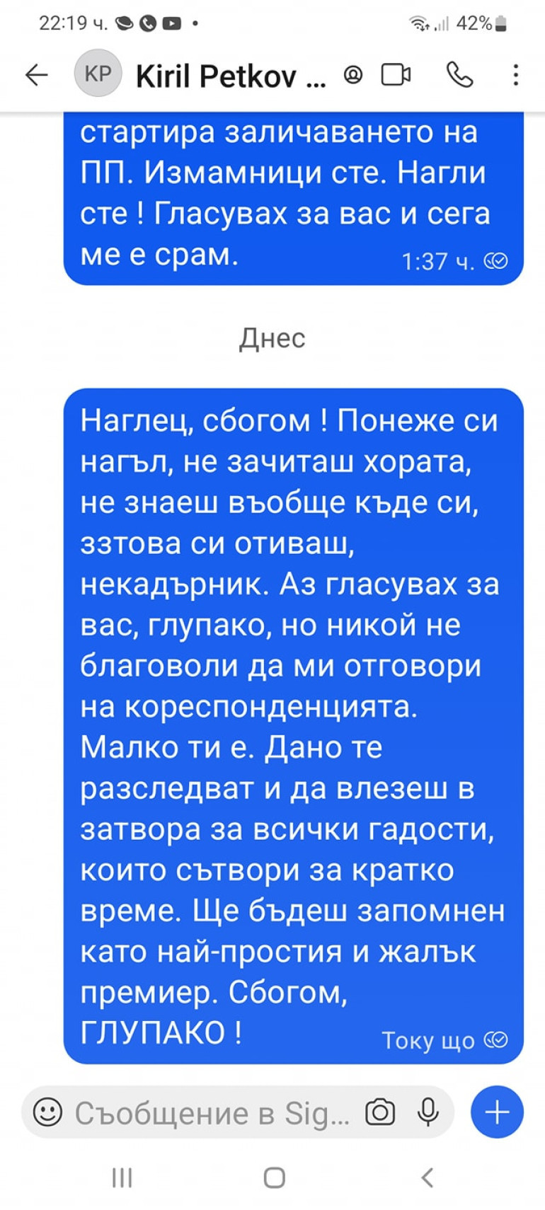 Атанасов/Фейсбук