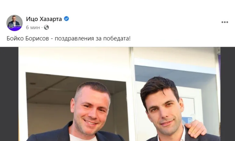 Хазарта: Бойко Борисов – поздравления за победата! - Tribune.bg