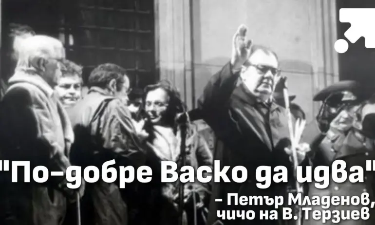 На Васил Терзиев всичко му е точно: чичо - Петър Младенов, дядо - партизанин, майка и баща от ДС - Tribune.bg